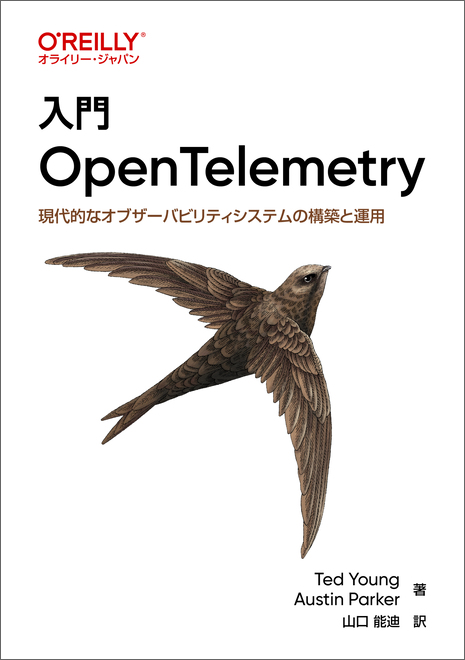 入門 OpenTelemetryの表紙